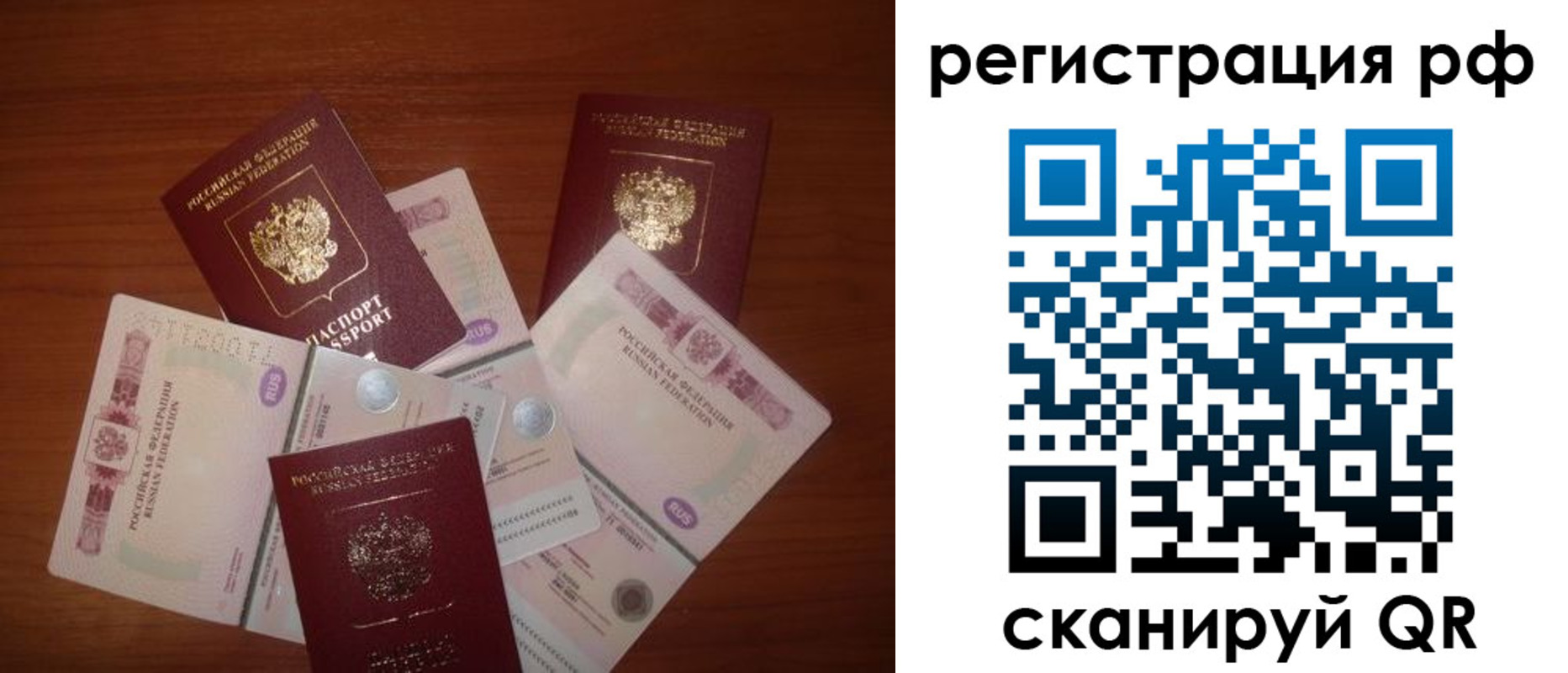 прописка ребенка в Вологодской области