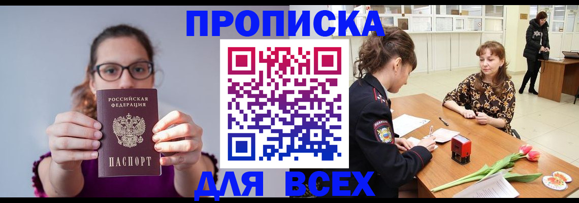 где прописаться в Вологодской области