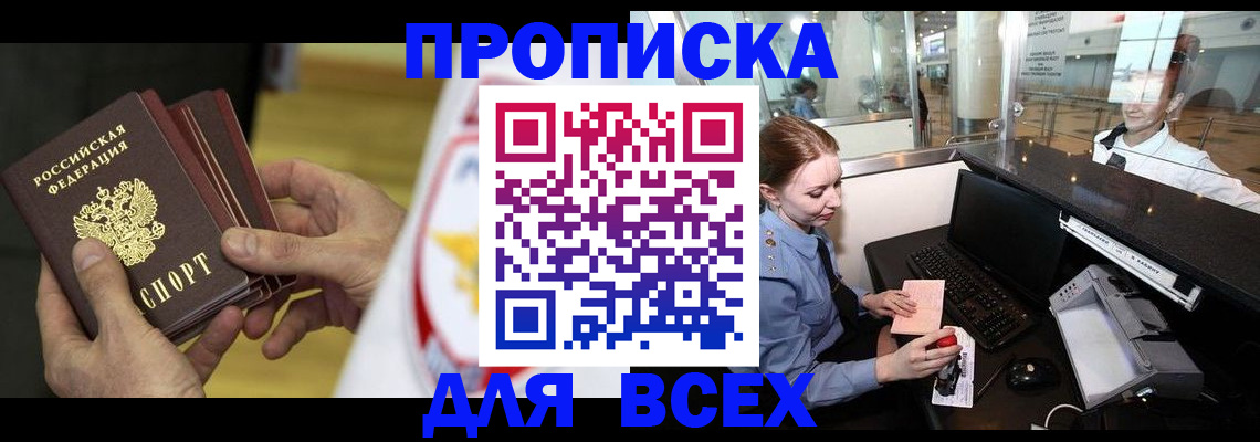 временная регистрация для школы в Вологодской области