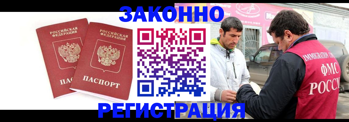 временная регистрация поиск в Вологодской области