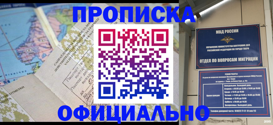 прописка ребенка в Вологодской области