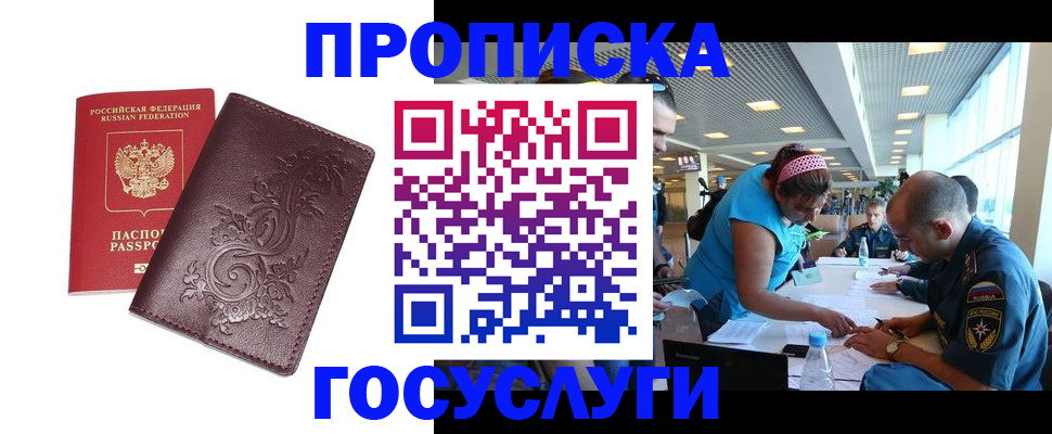 временная регистрация адрес в Вологодской области