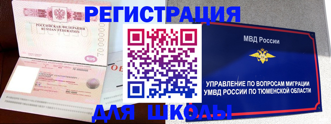 прописка в квартире в Вологодской области